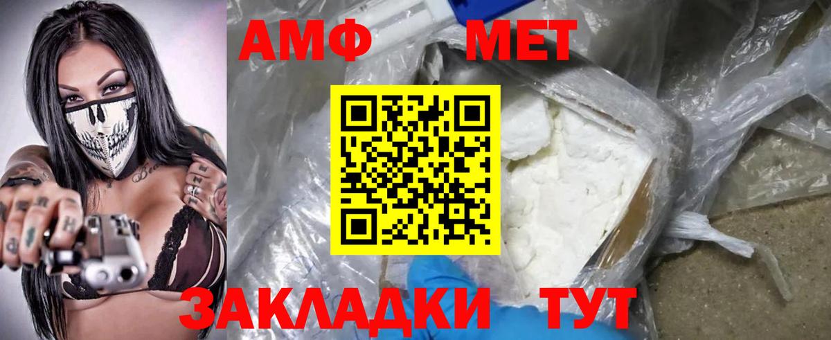 АМФЕТАМИН  АМФ 98%  Вход с VPN  Избербаш  OMG вход  Amphetamine 