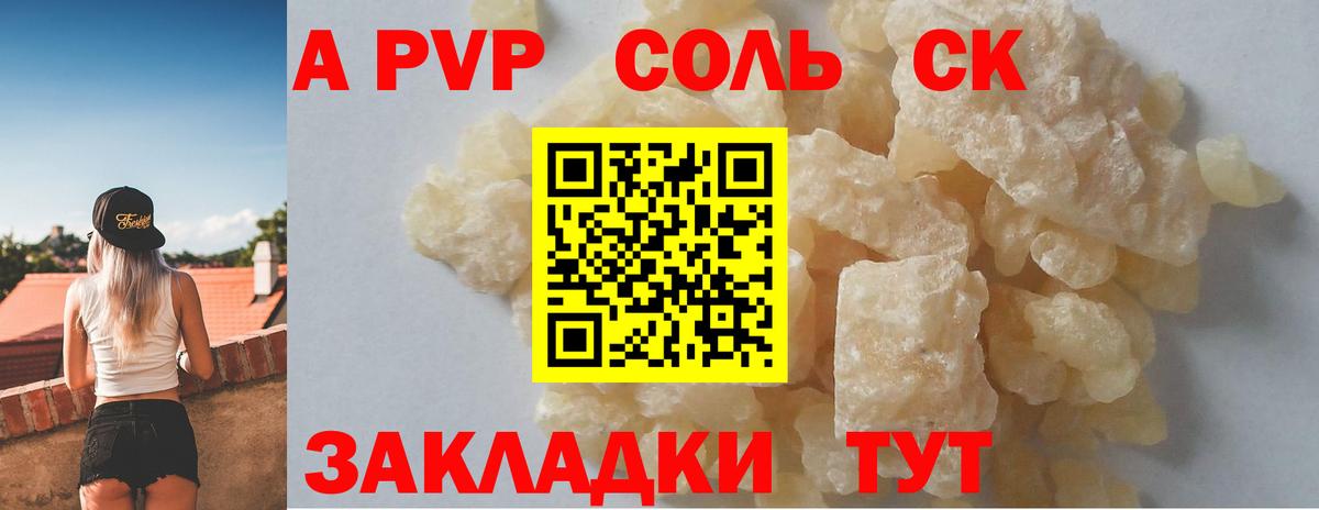 APVP СК Избербаш