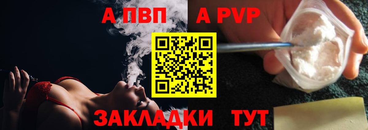 Alpha PVP мука  наркошоп  Альфа ПВП  Alpha PVP кристаллы  A-PVP крисы CK  Избербаш  Вход с VPN 