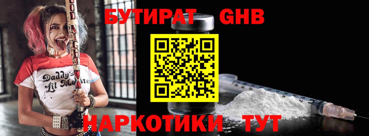 Бутират  БУТИРАТ Butirat  Вход с VPN  Избербаш 