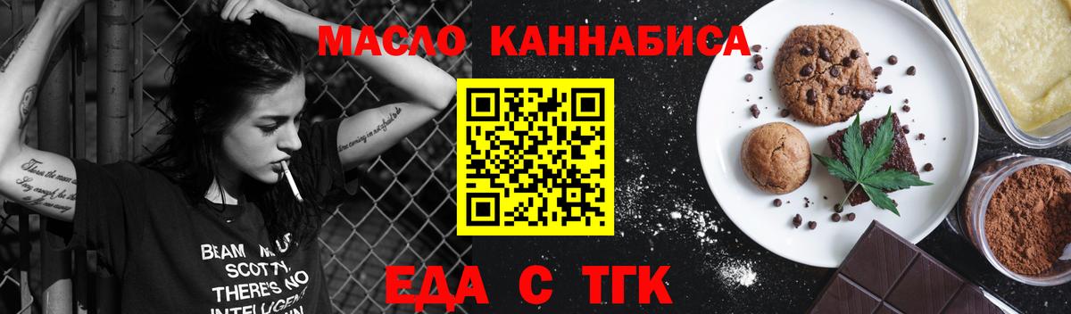 Canna-Cookies марихуана  Вход с VPN  Избербаш 