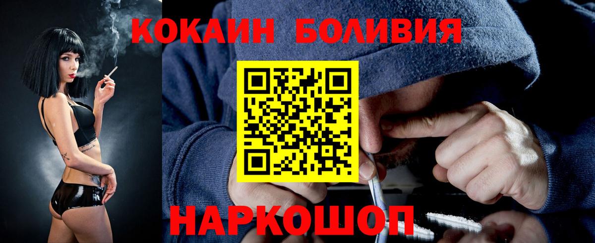 Кокаин Избербаш