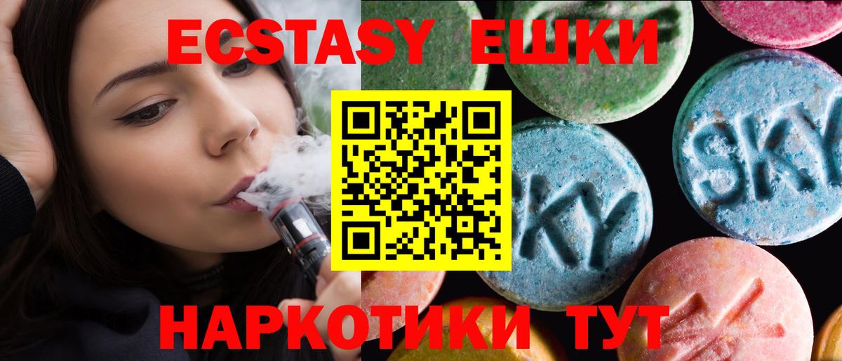 ЭКСТАЗИ Punisher  Экстази круглые  Избербаш  ЭКСТАЗИ  Вход с VPN 