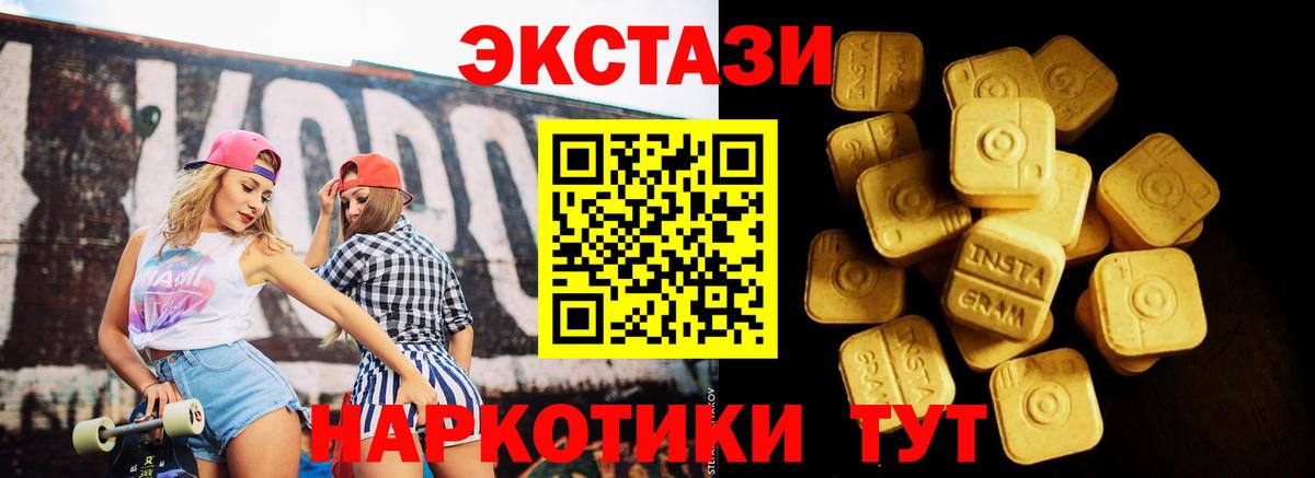 Экстази 300 mg Избербаш