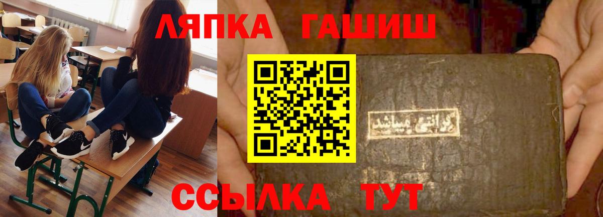 ГАШ  ГАШ ice o lator  Вход с VPN  Избербаш  Гашиш hashish 