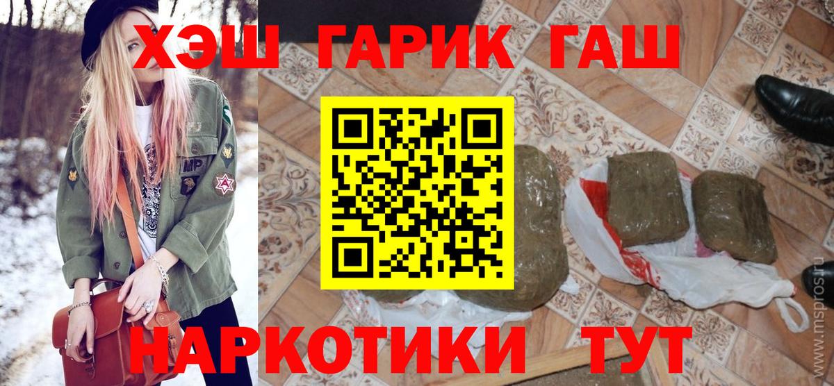 ГАШ ice o lator Избербаш
