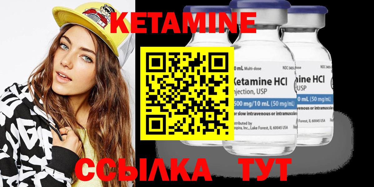 КЕТАМИН ketamine Избербаш