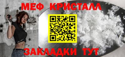 мяу мяу кристалл Кулебаки