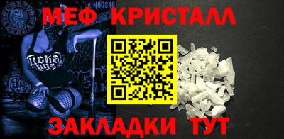 мяу мяу кристалл Кулебаки