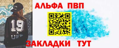 альфа пвп Кумертау