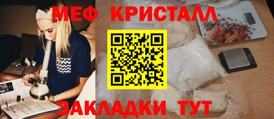 мяу мяу кристалл Кулебаки
