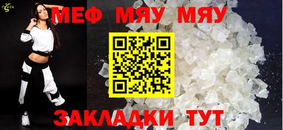 мяу мяу кристалл Кулебаки