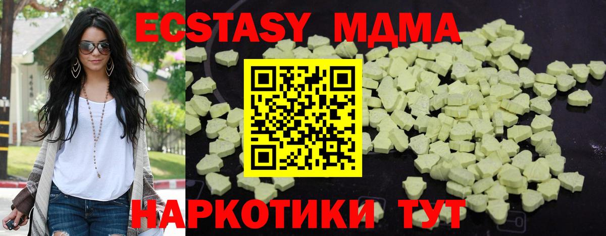 Избербаш  MDMA crystal  МДМА кристаллы  Вход с VPN 