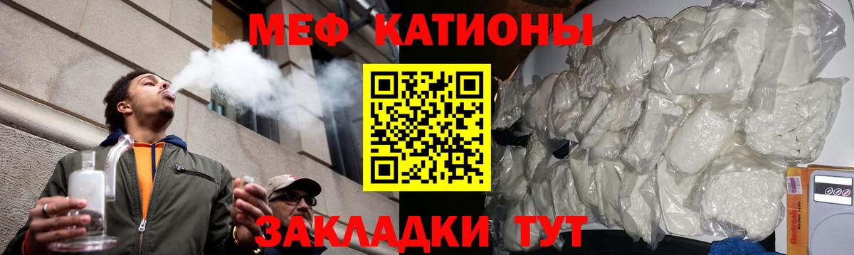 Меф мяу мяу мука Избербаш