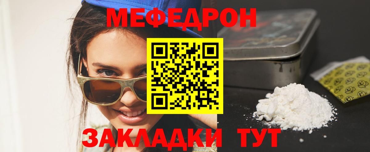 Избербаш  Меф  Вход с VPN  Меф mephedrone 