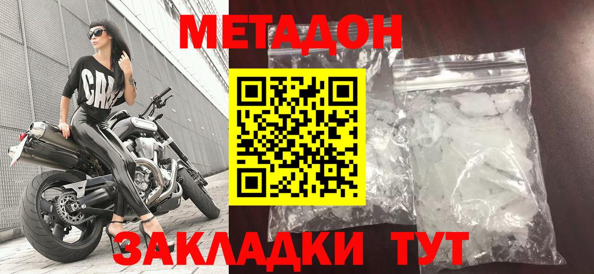 ссылка на мегу как войти  Вход с VPN  Избербаш  Метадон methadone  МЕТАДОН мёд 
