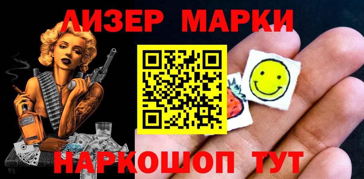 Марки 25I-NBOMe  Вход с VPN  Избербаш  Марки 25I-NBOMe 1,5мг  Марки 25I-NBOMe 1,5мг 